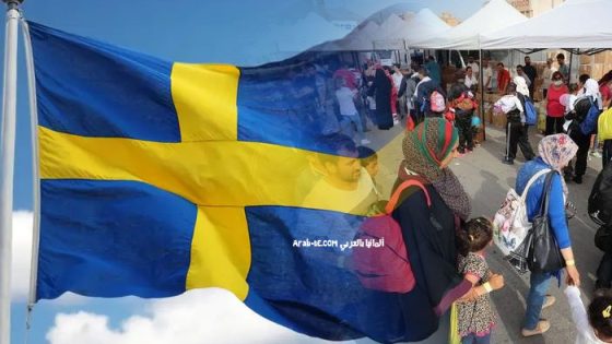 الهجرة واللجوء في السويد