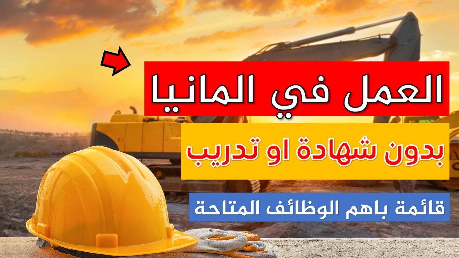 arbeiten-in-deutschlnad-1536x864