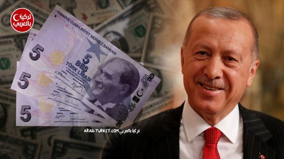أردوغان مساعدة مالية