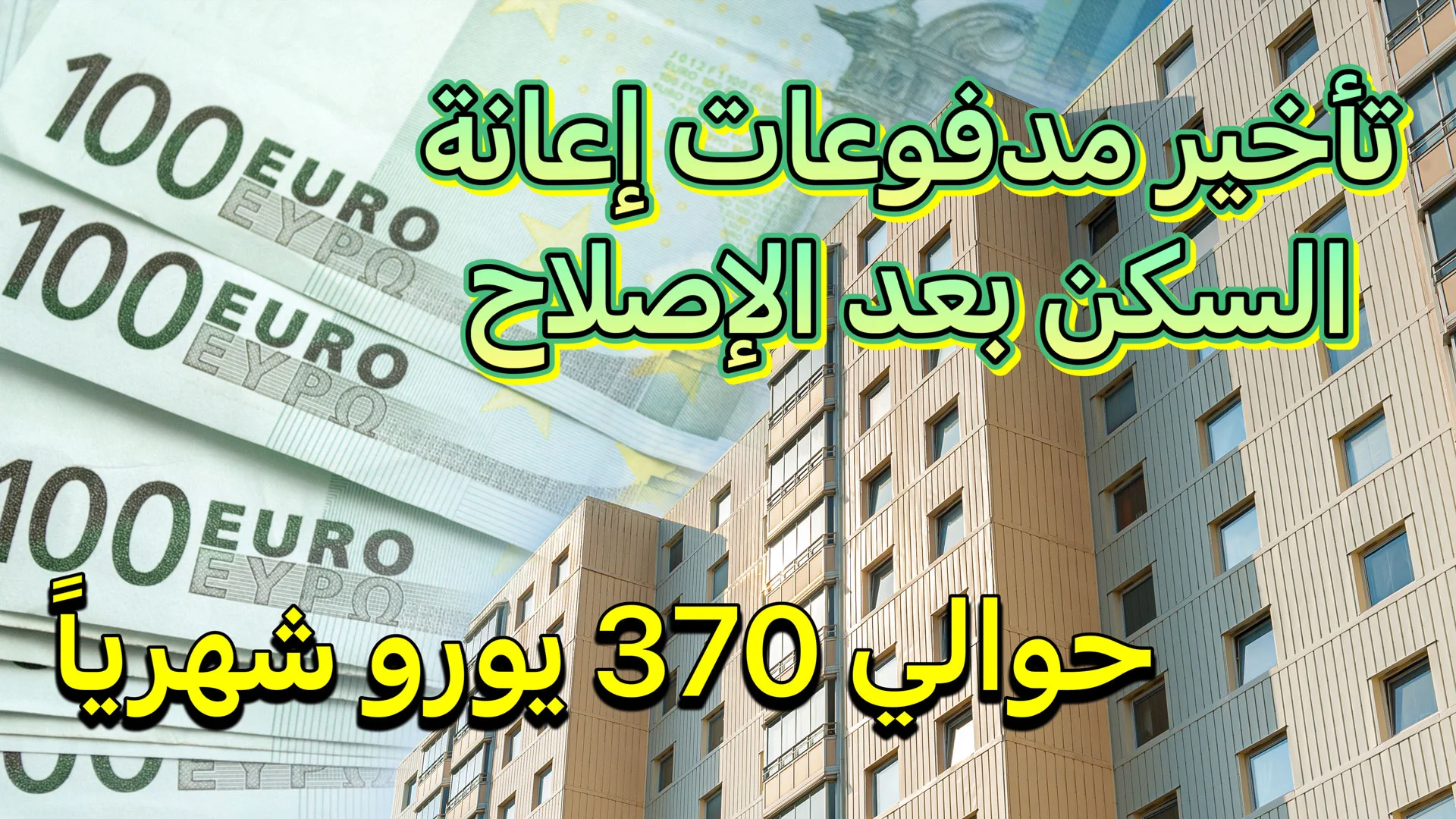 Wohngeld-Auszahlungen-koennten-sich-verzoegern