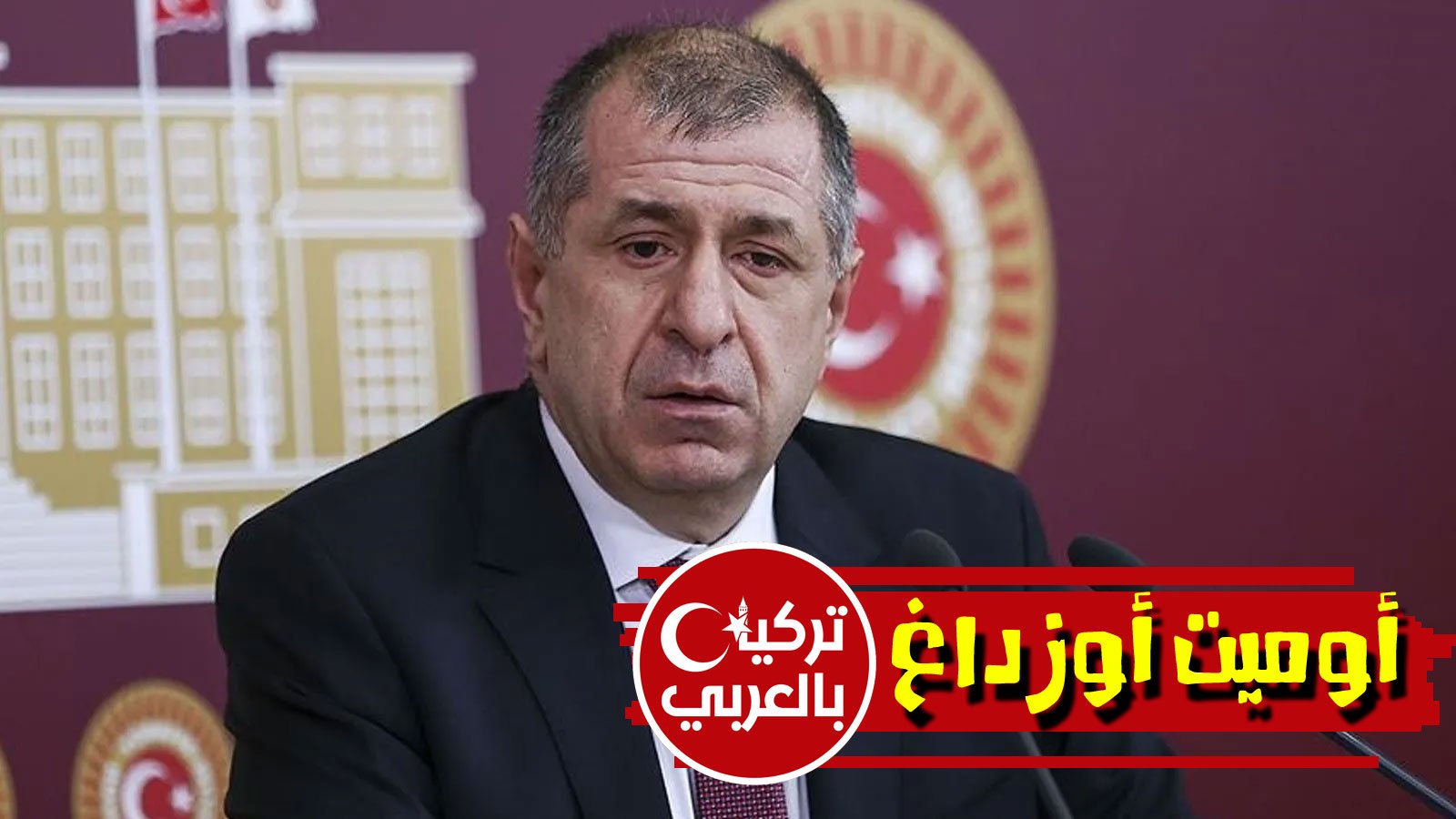 أوميت-أوزداغ