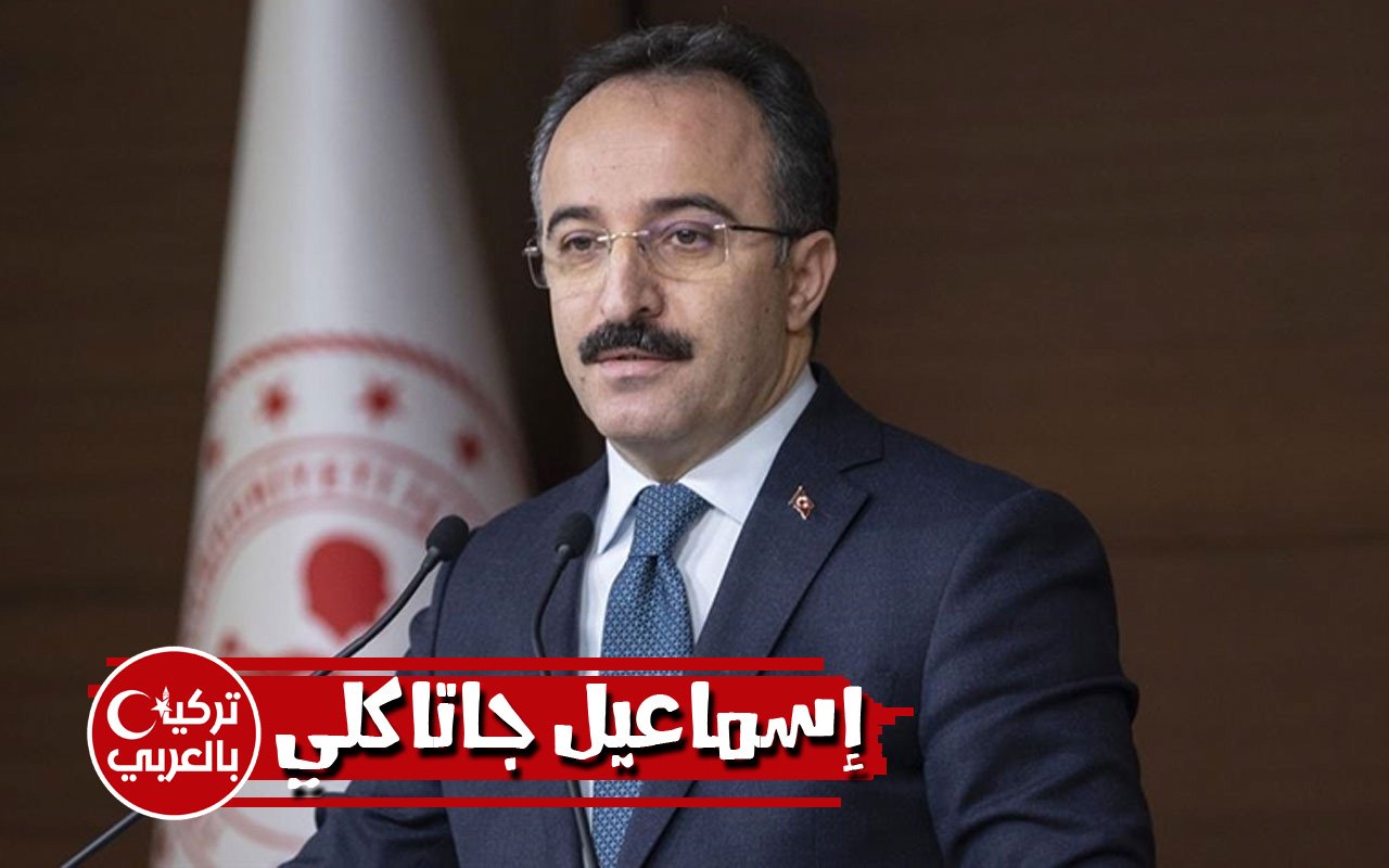 إسماعيل-جاتاكلي