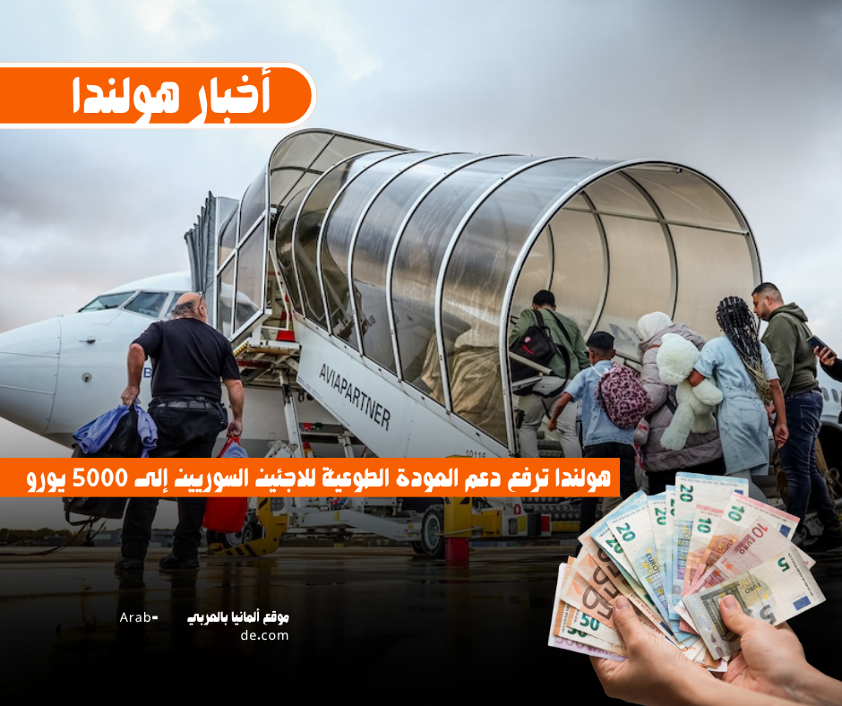 أخبار هولندا_20251022_152802_0000